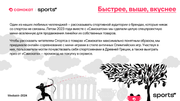 Кейсы Sports 1