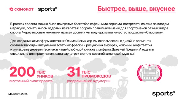 Кейсы Sports 2