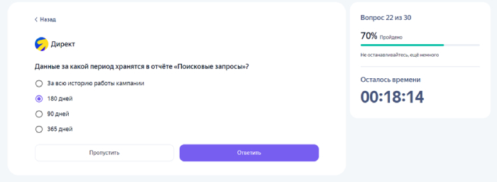 вопросы Яндекс Директ с одним вариантом ответа