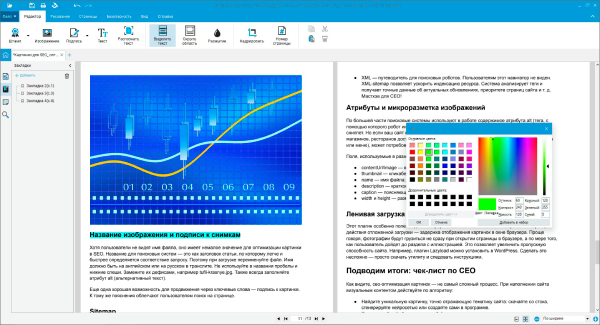 pdf commander