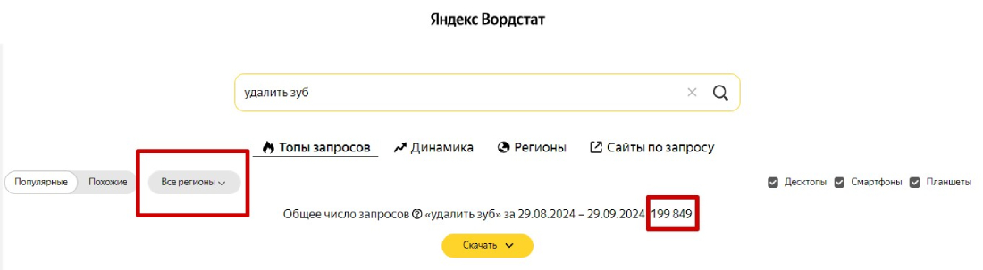Частота без выбранного региона