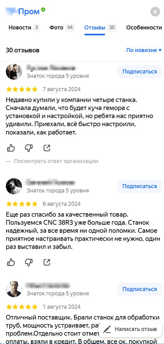 отзывы на яндекс картах