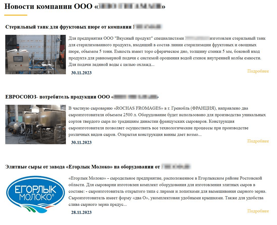 старые новости на сайте