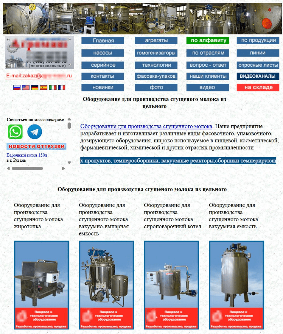 устаревший дизайн сайта