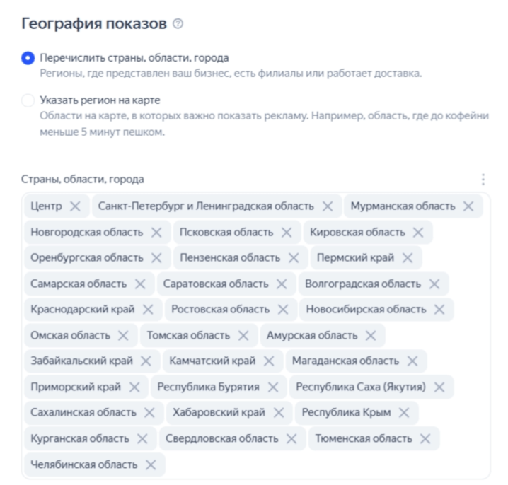 География показов
