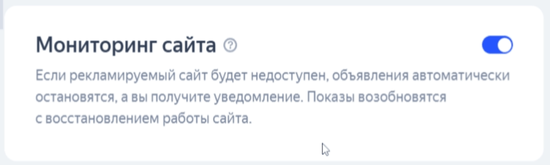Корректировки по аудиториям