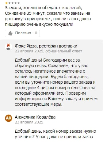 Как привлечь и удержать клиентов – работаем над ошибками