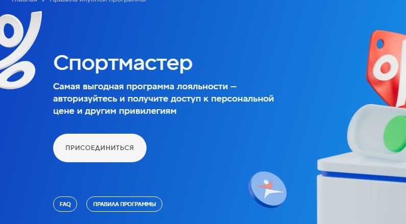 Инструмент удержания клиентов – программа лояльности