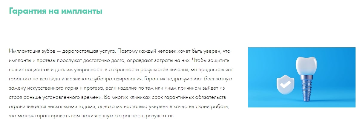 Метод удержания клиентов – наличие гарнатии