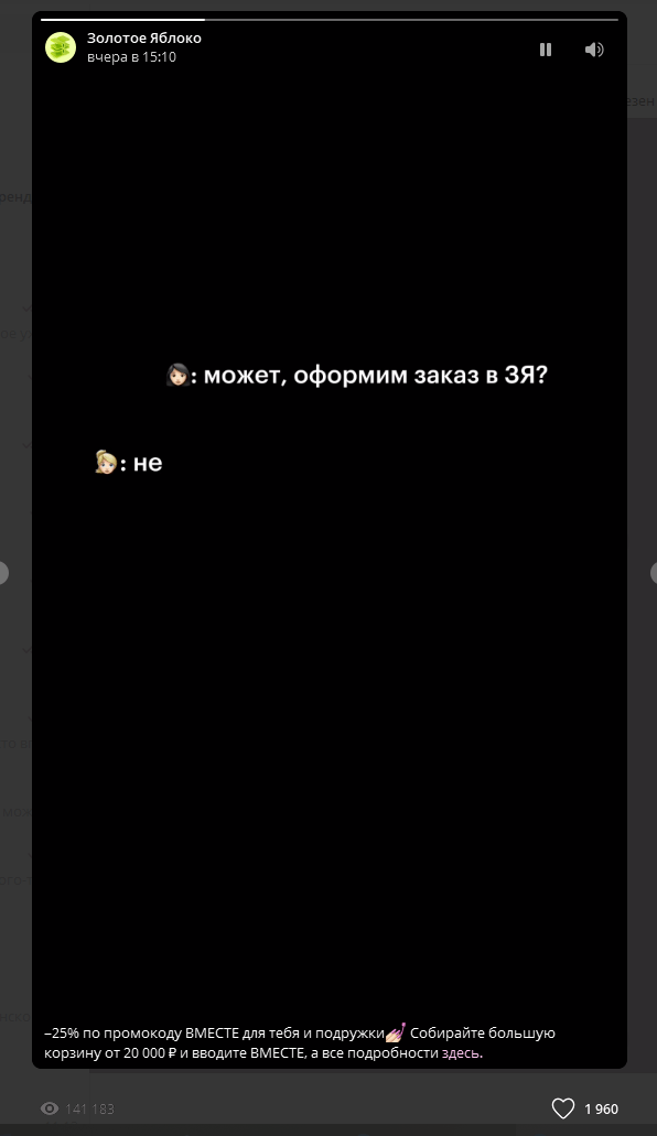 сторис