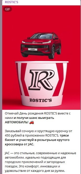 розыгрыши 2