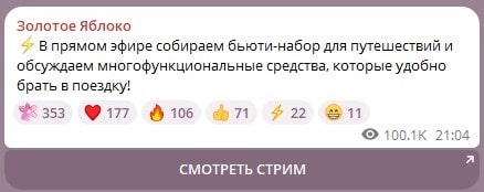 прямой эфир