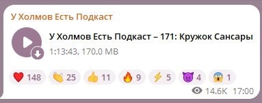 подкасты 2