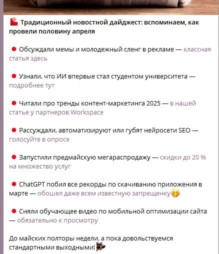дайджесты 1