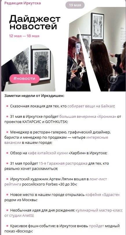 дайджесты 2