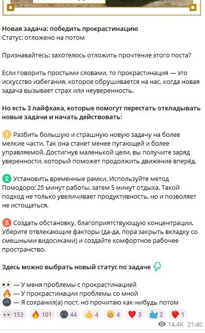 лайфхаки