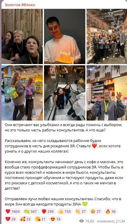 о людях