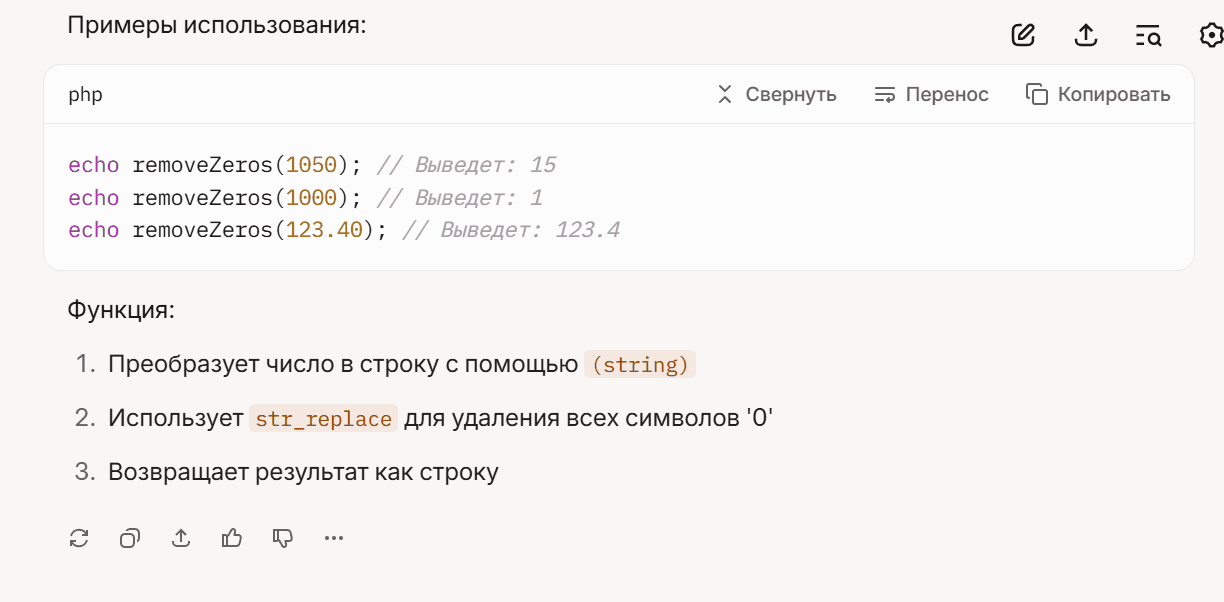 Grok пример работы