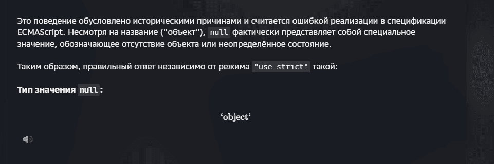 GigaChat пример результата работы