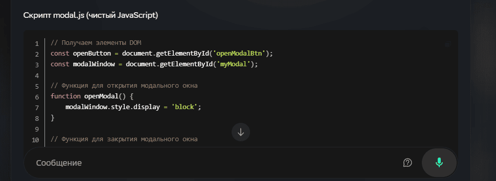 GigaChat пример результата работы