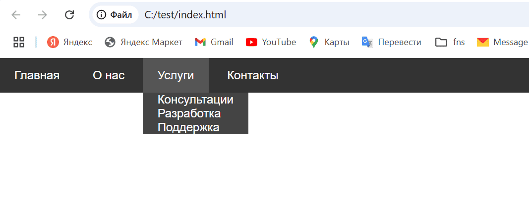 ChatGPT пример результата работы