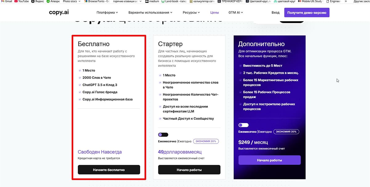 Тарифы нейросети