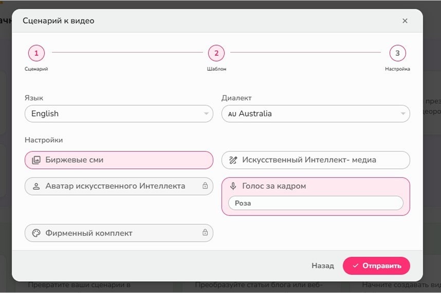 Интерфейс Fliki 2