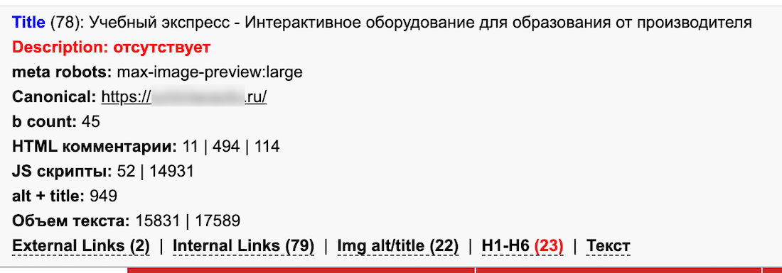 Злое описание