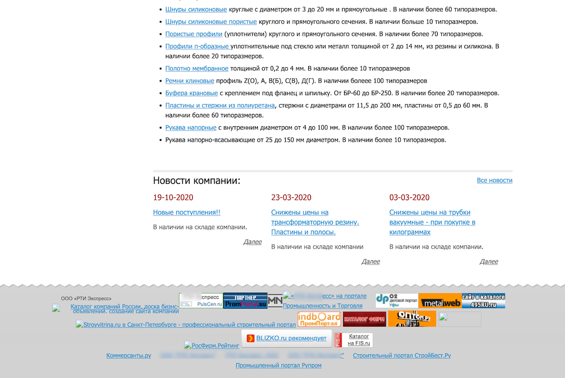 Bad UX для версии настольного сайта