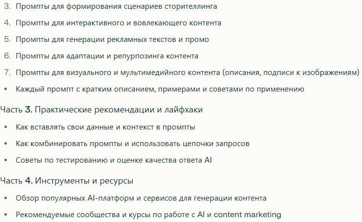 структура 2