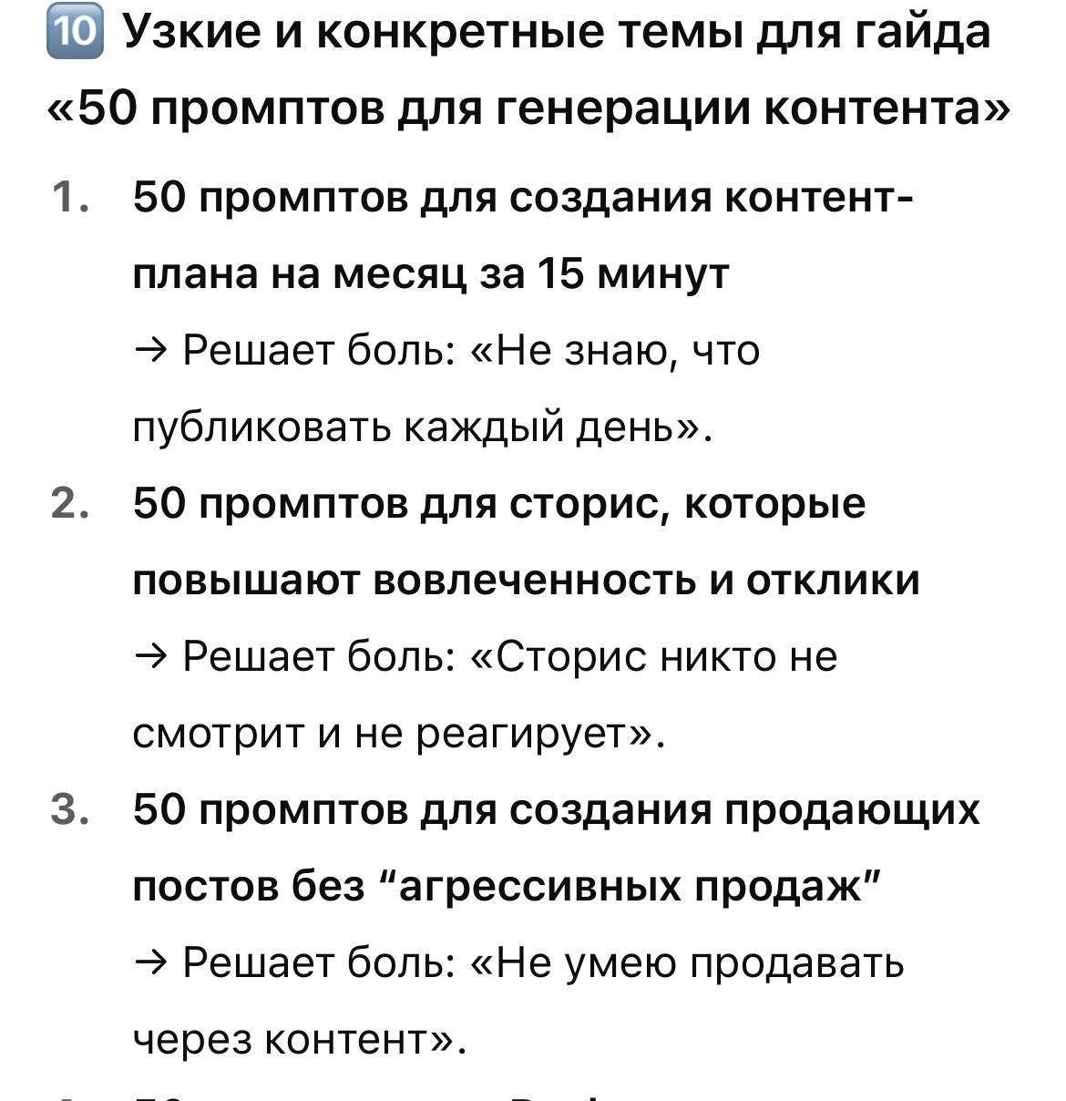 подбор тем 1