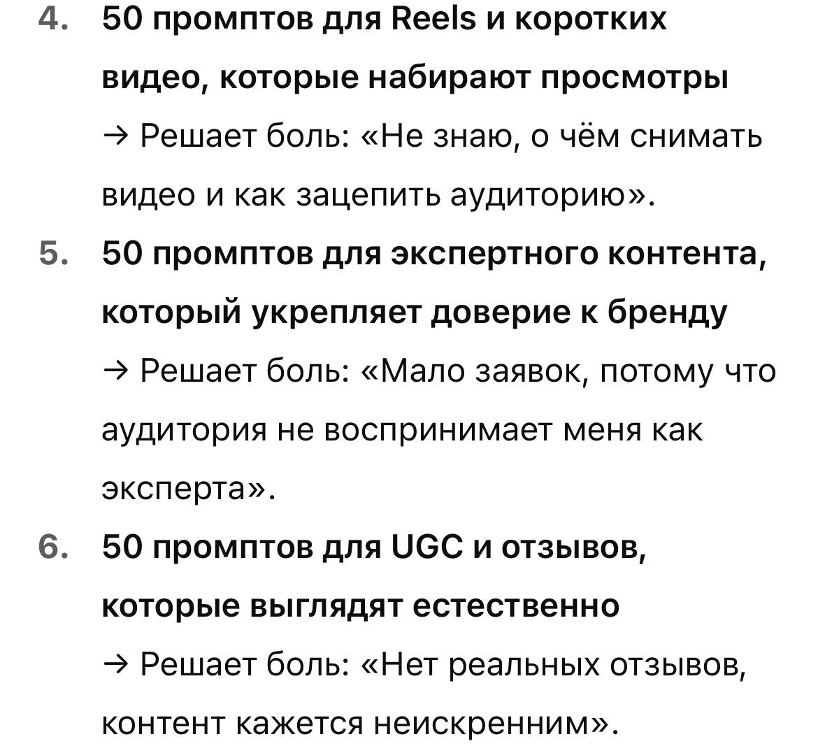 подбор тем 2