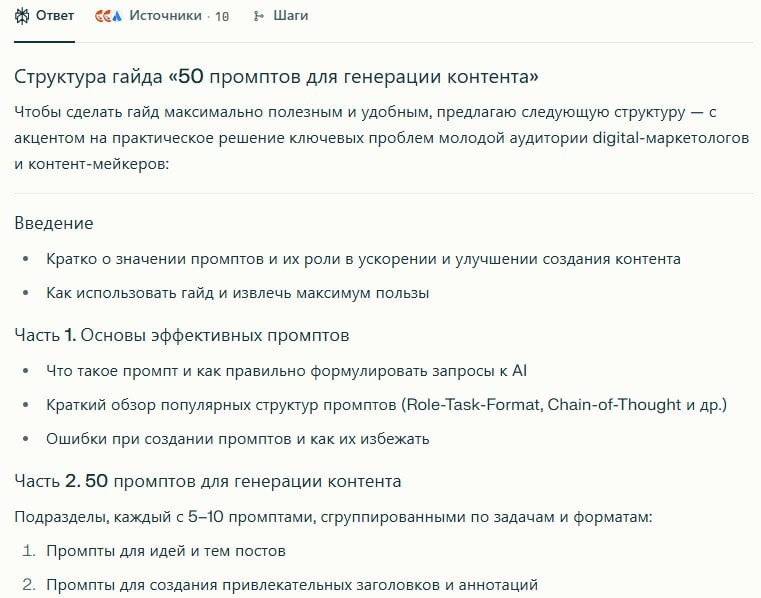 структура 1