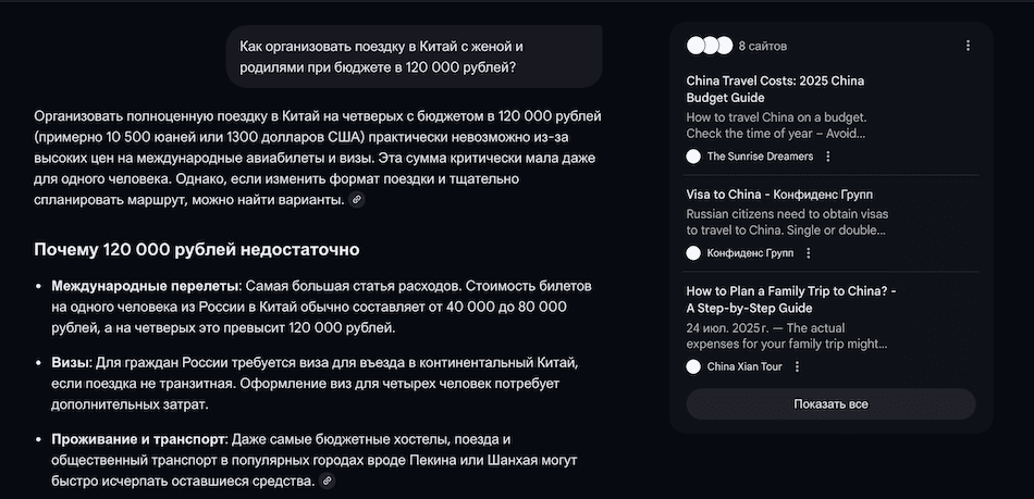 ответ на запрос в ИИ-выдаче