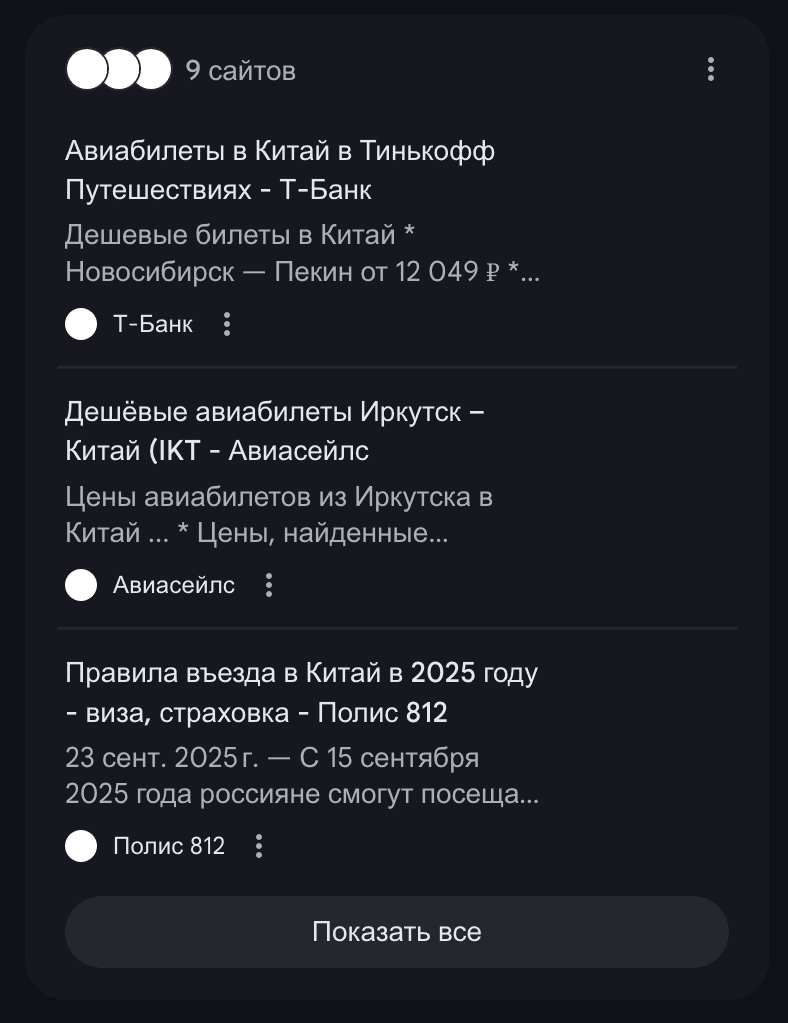 подборка сайтов в ии-выдаче