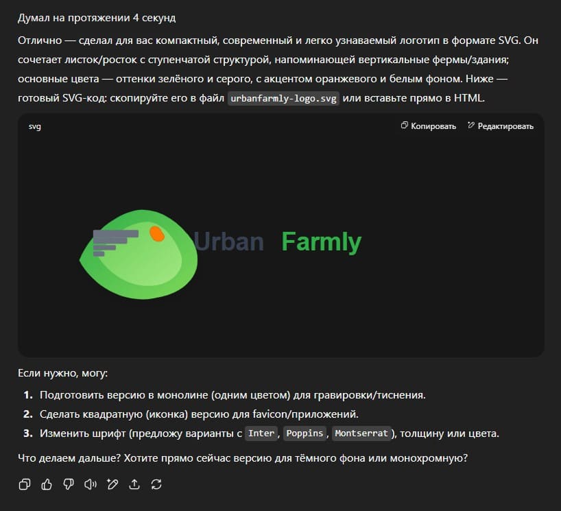 векторный логотип от ChatGPT