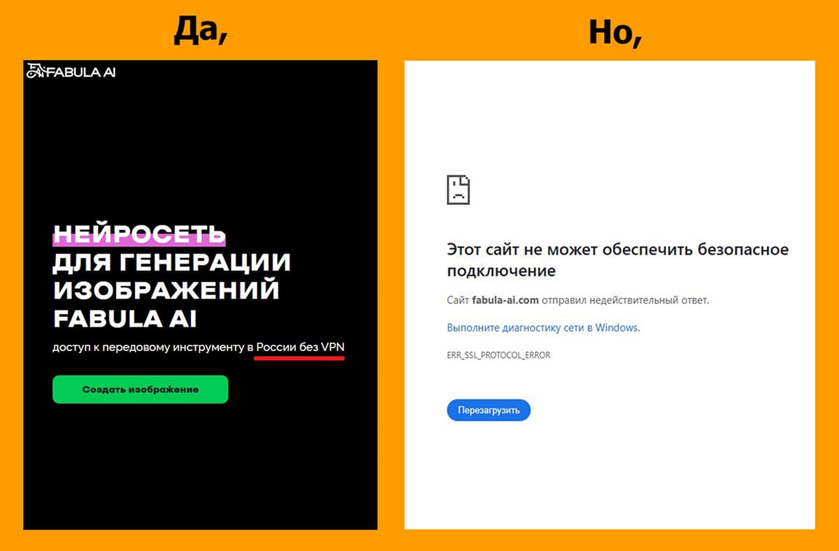 мем Fabula AI