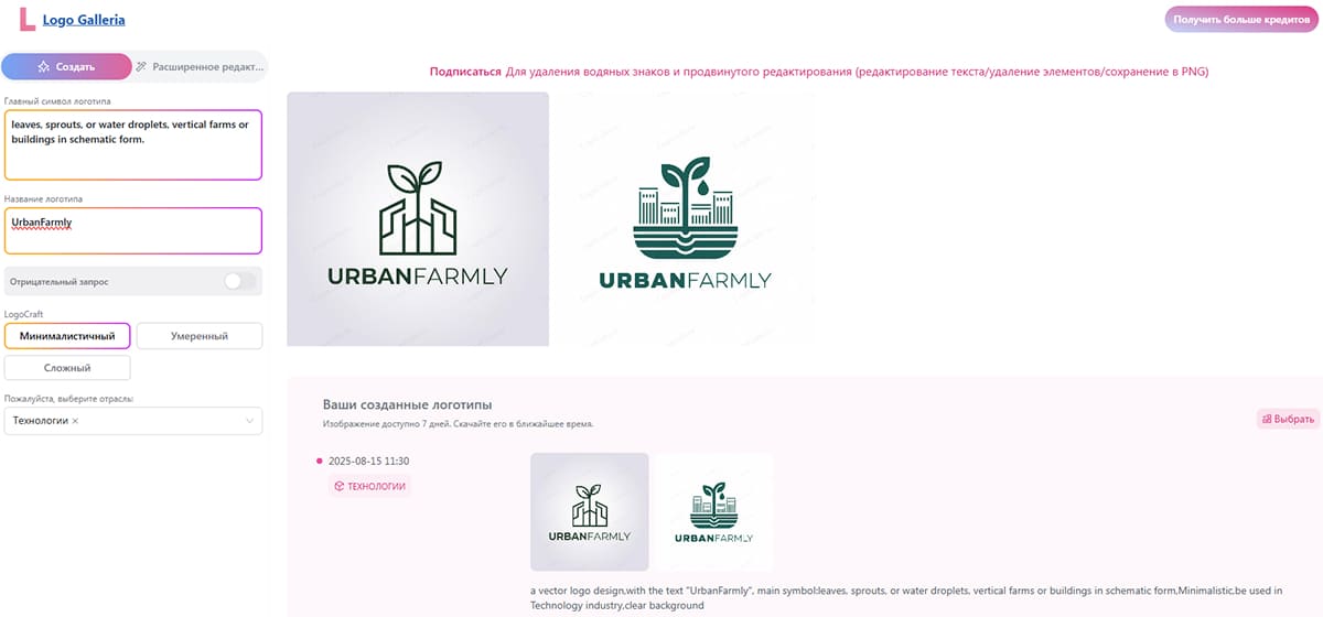 логотипы от Logo Galleria