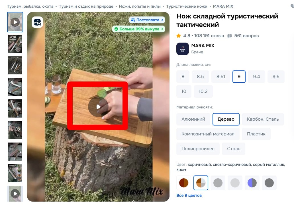 видео на странице товара в интернет-магазине