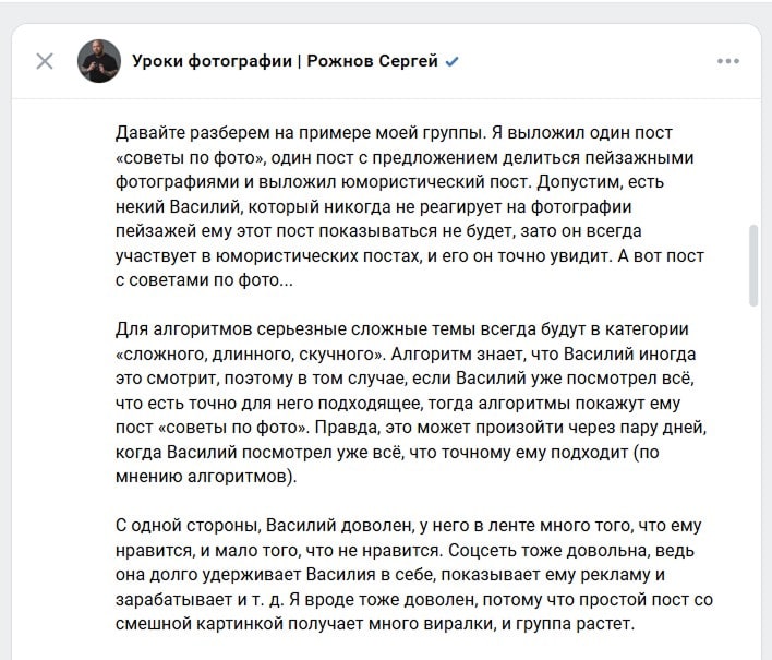 Подробные обзоры для канала VK