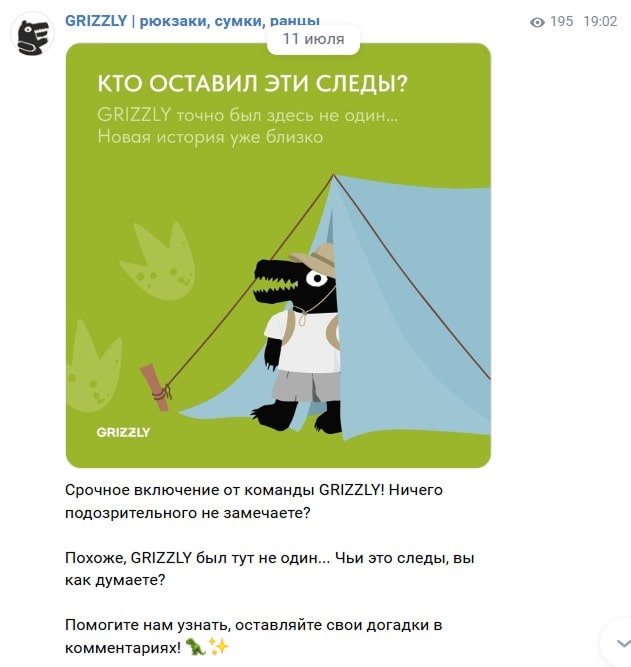 пример первого поста в канале от гризли