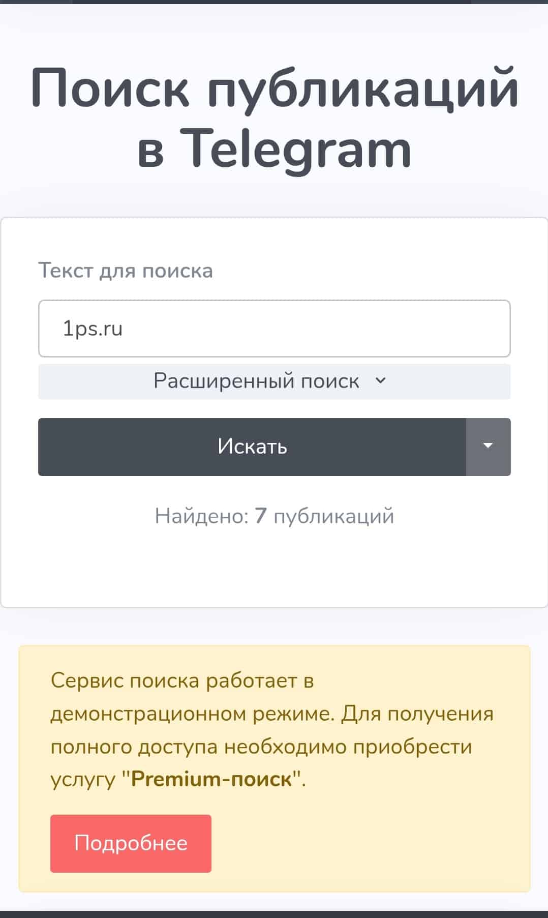 Как отследить упоминания бренда в интернете – сервис TGStat
