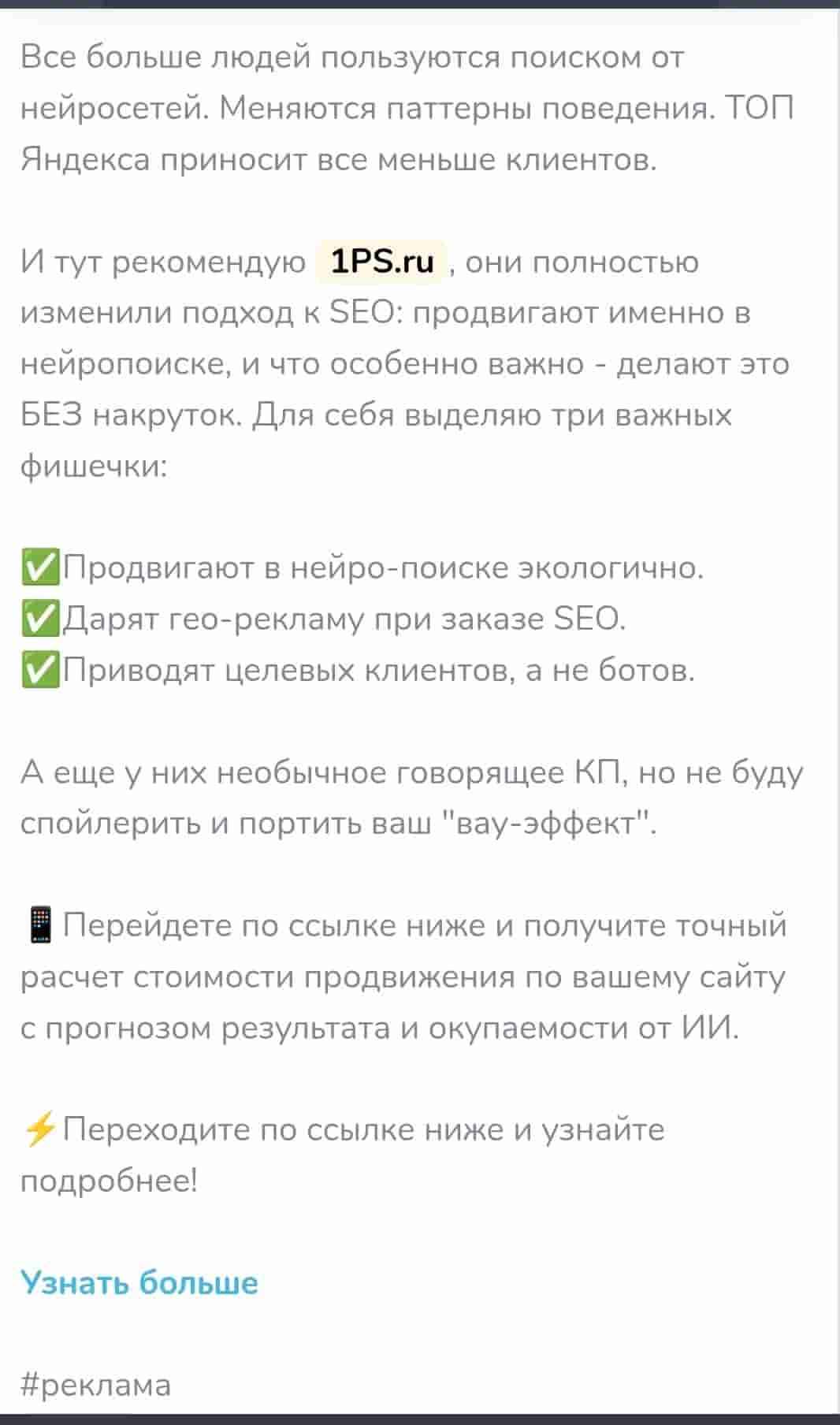 Как найти упоминания бренда в интернете – сервис TGStat