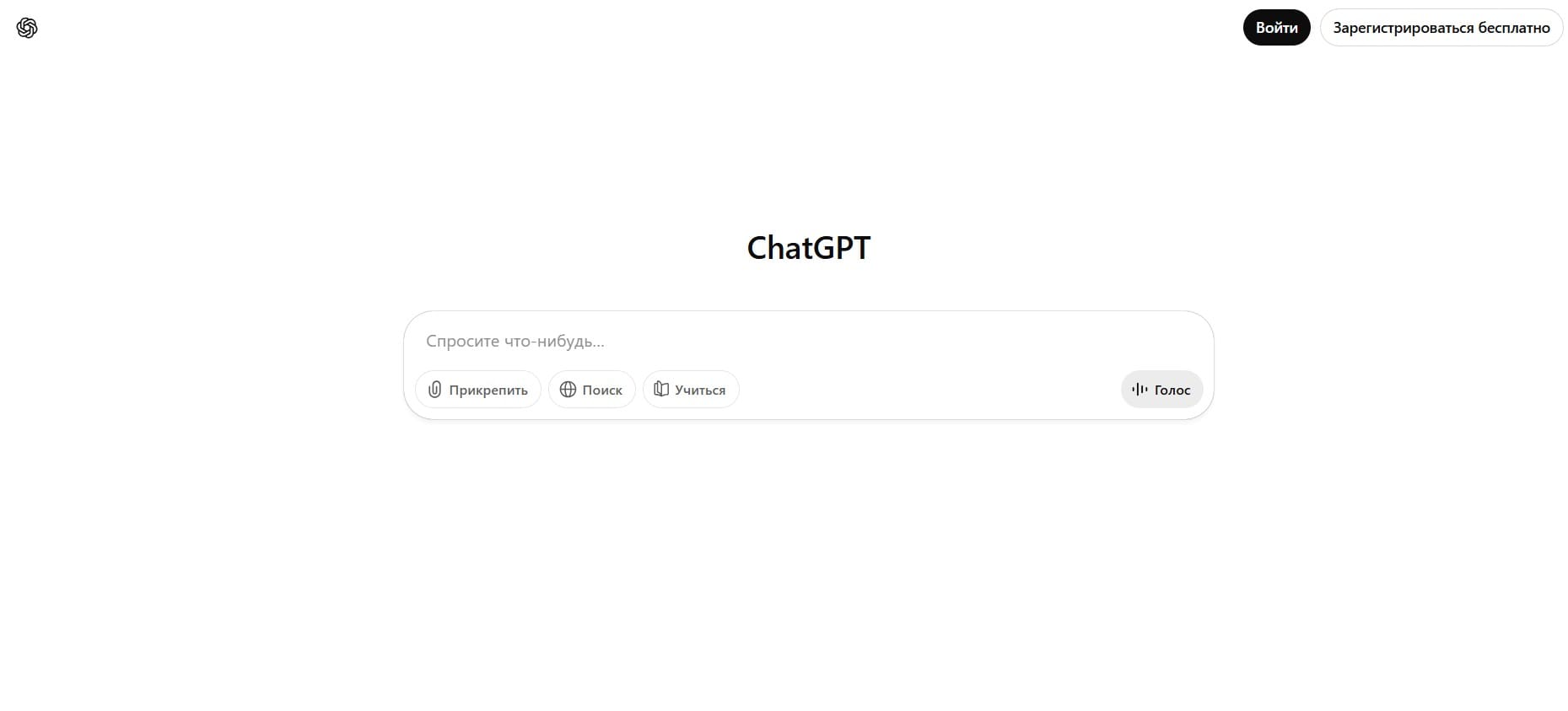 Нейросеть ChatGPT