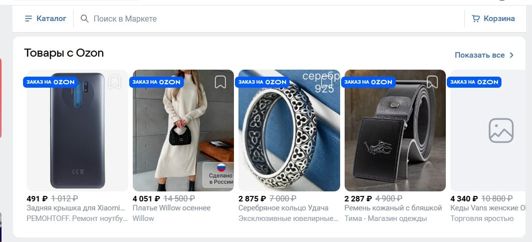 вкладка с товарами озон во вконтакте 