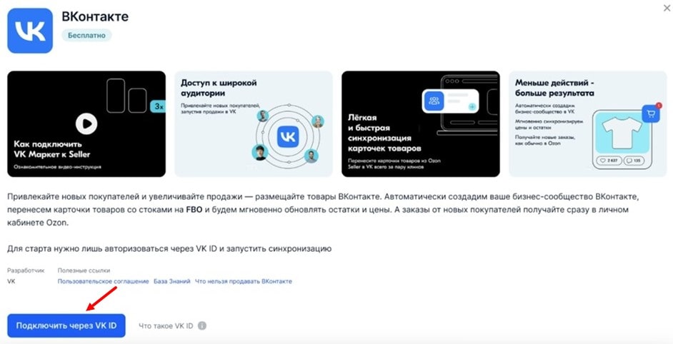 передача данных через вк айди