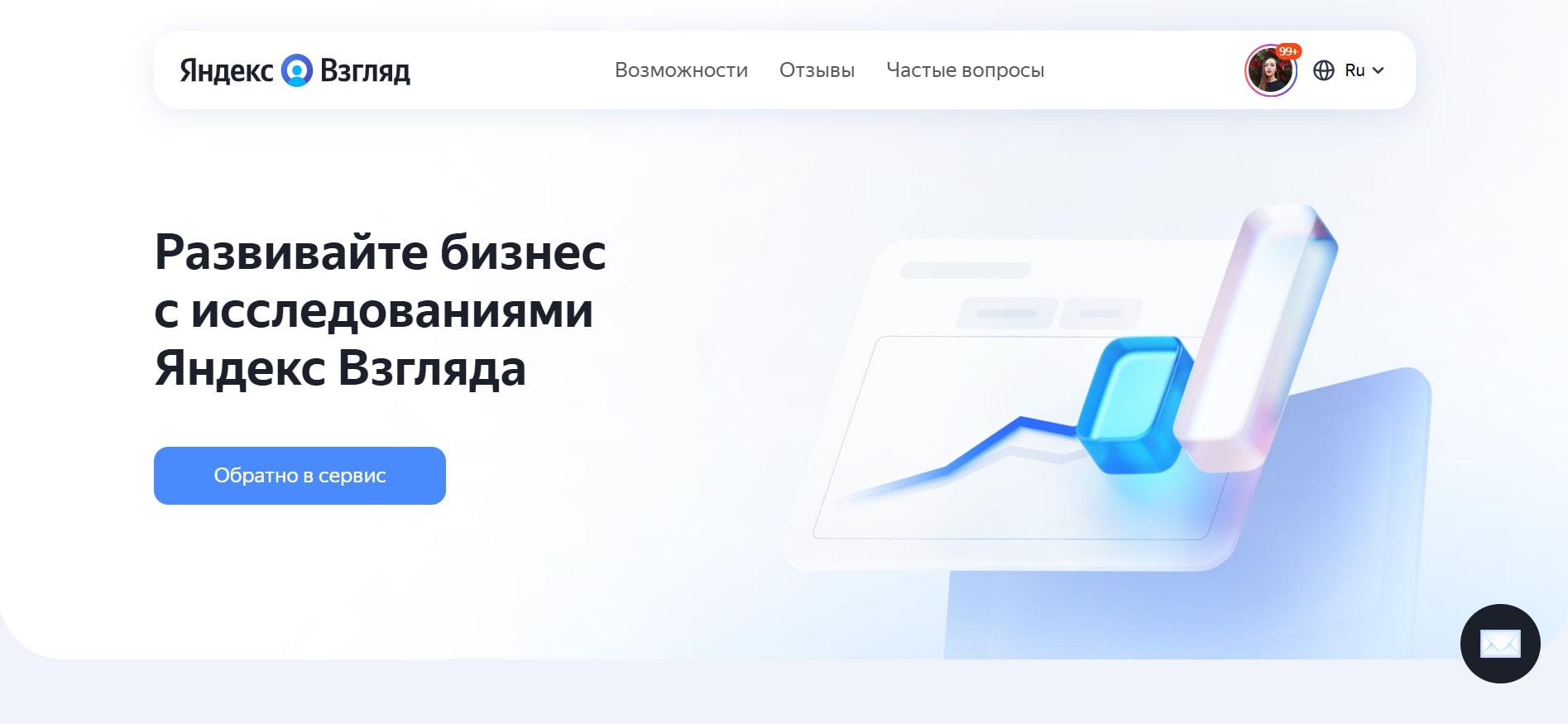 Главная страница сервиса Яндекс Взгляд