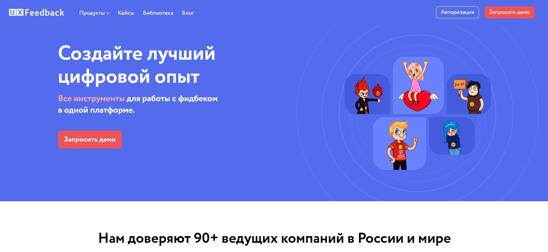 Сервис UXFEEDBACK