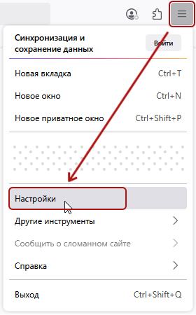 Открыть Настройки в Mozilla Firefox