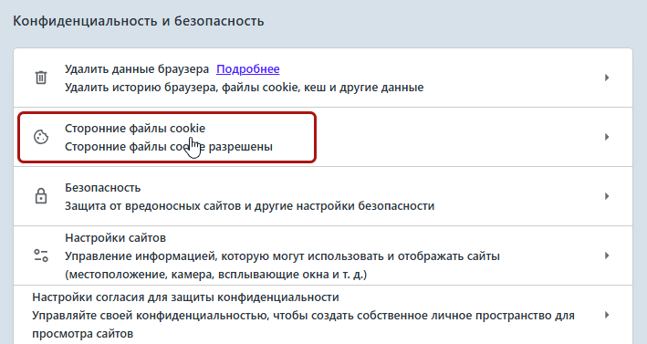Настройка cookie файлов в Opera